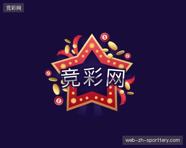 认识竞彩网官方