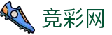 2026国际足联世界杯-中国体彩官方赛事中心